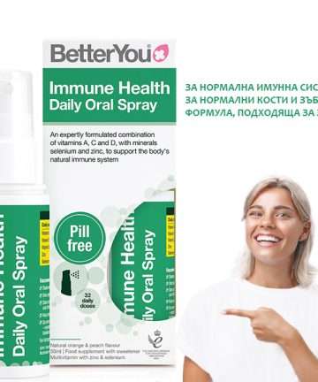 Спрей за устна кухина BetterYou Immune Health е специално формулирана смес за здраве на имунната система, съдържаща витамини A, C, D, селен и цинк, за да поддържа ключовите елементи на имунната система в пълна защита.