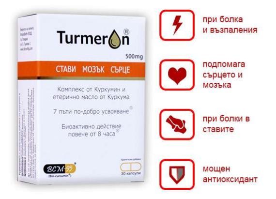 Turmeron-stavi-mozak-sartze