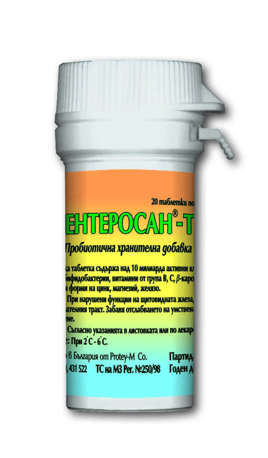 Пробиотик Ентеросан Т