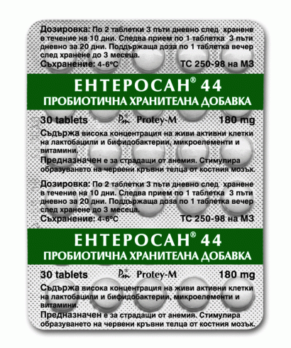 Пробиотик Ентеросан 44