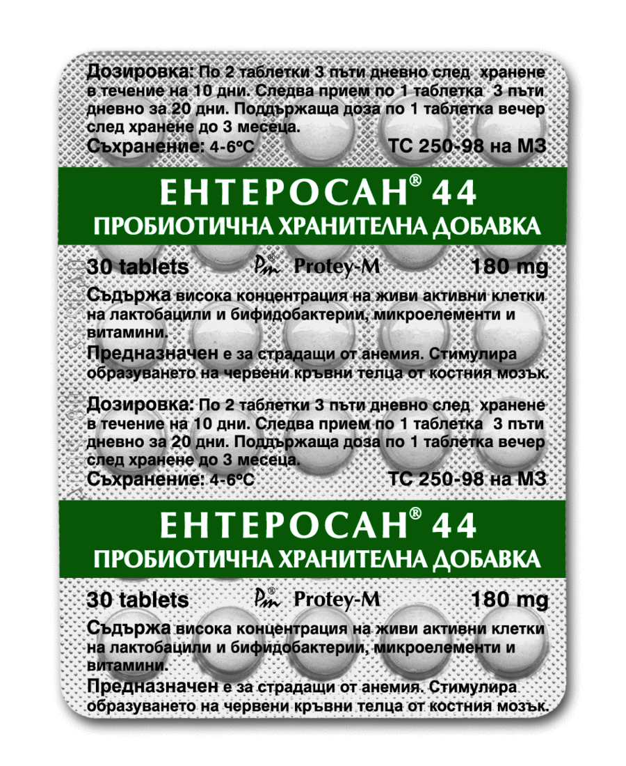 Пробиотик Ентеросан 44