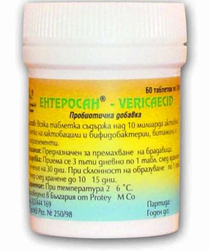 Пробиотик Ентеросан Verucaecid