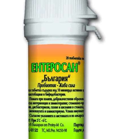 Пробиотик Ентеросан "България"-20 табл. x 360 mg