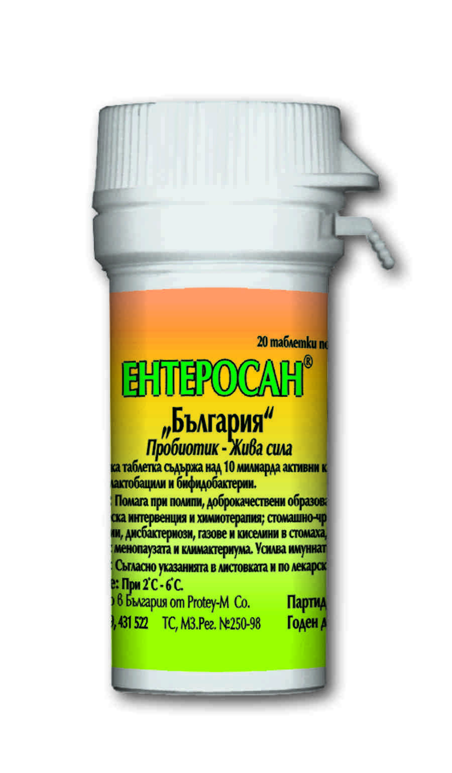Пробиотик Ентеросан "България"-20 табл. x 360 mg Пробиотик Ентеросан "България"-20 табл. x 360 mg