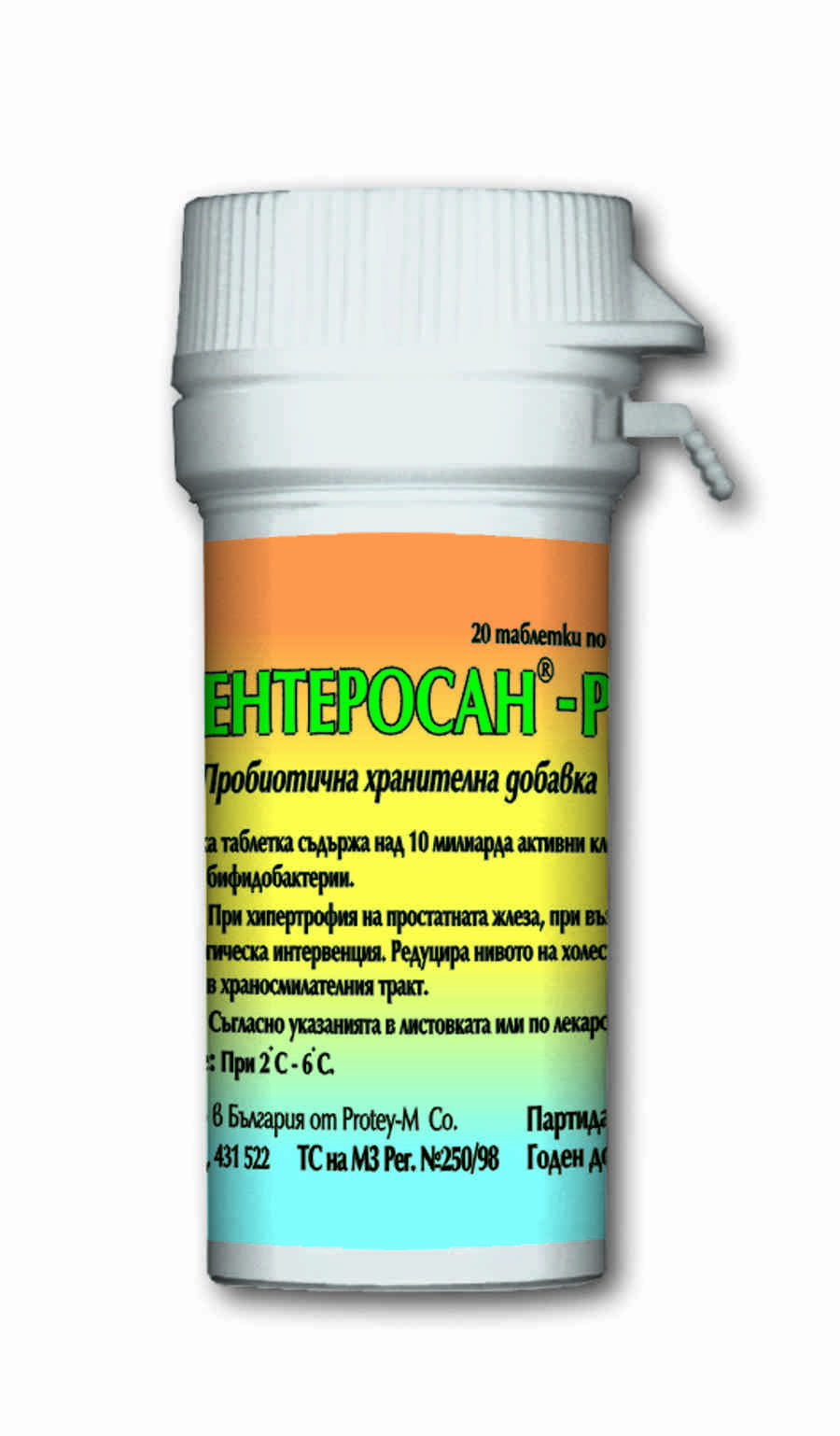 Пробиотик Ентеросан Р