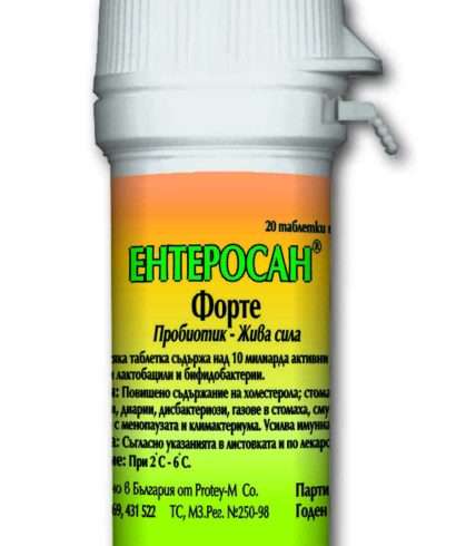 Пробиотик Ентеросан Форте