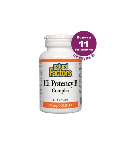 Hi Potency В Complex/ Hi Potency В комплекс х 60 капсули Natural Factors