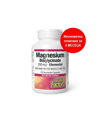 Magnesium Bisglycinate Pure/ Магнезий (бисглицинат) 200 mg х 120 капсули Natural Factors