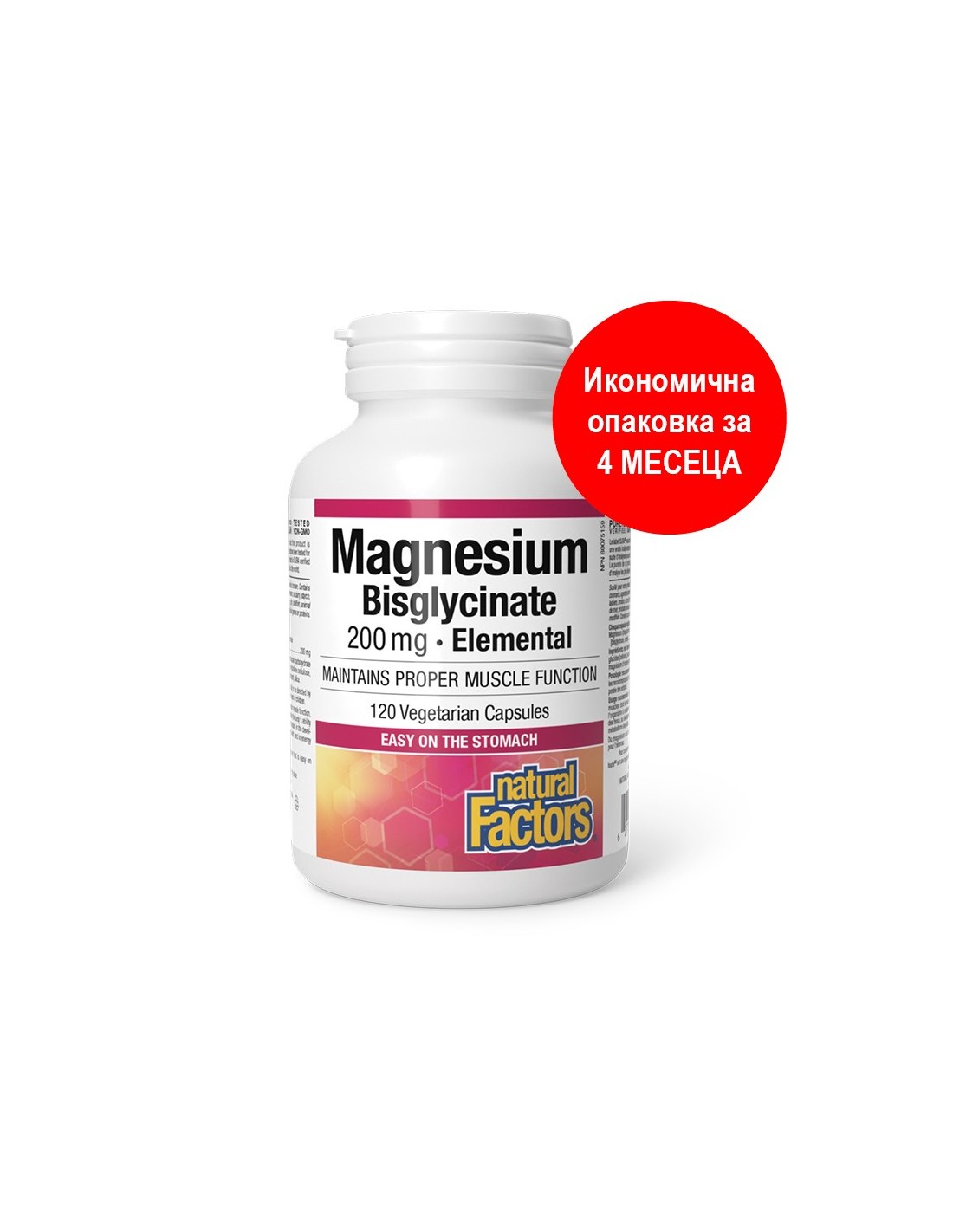 magnesium-bisglycinate-pure-magneziy-bisglicinat-200-mg-120-kapsuli.jpg