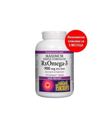 RxOmega-3 Maximum Triple Strength / Рибено масло, 1425 mg (900 mg EPA/DHA)х 150 софтгел капсули Natural Factors