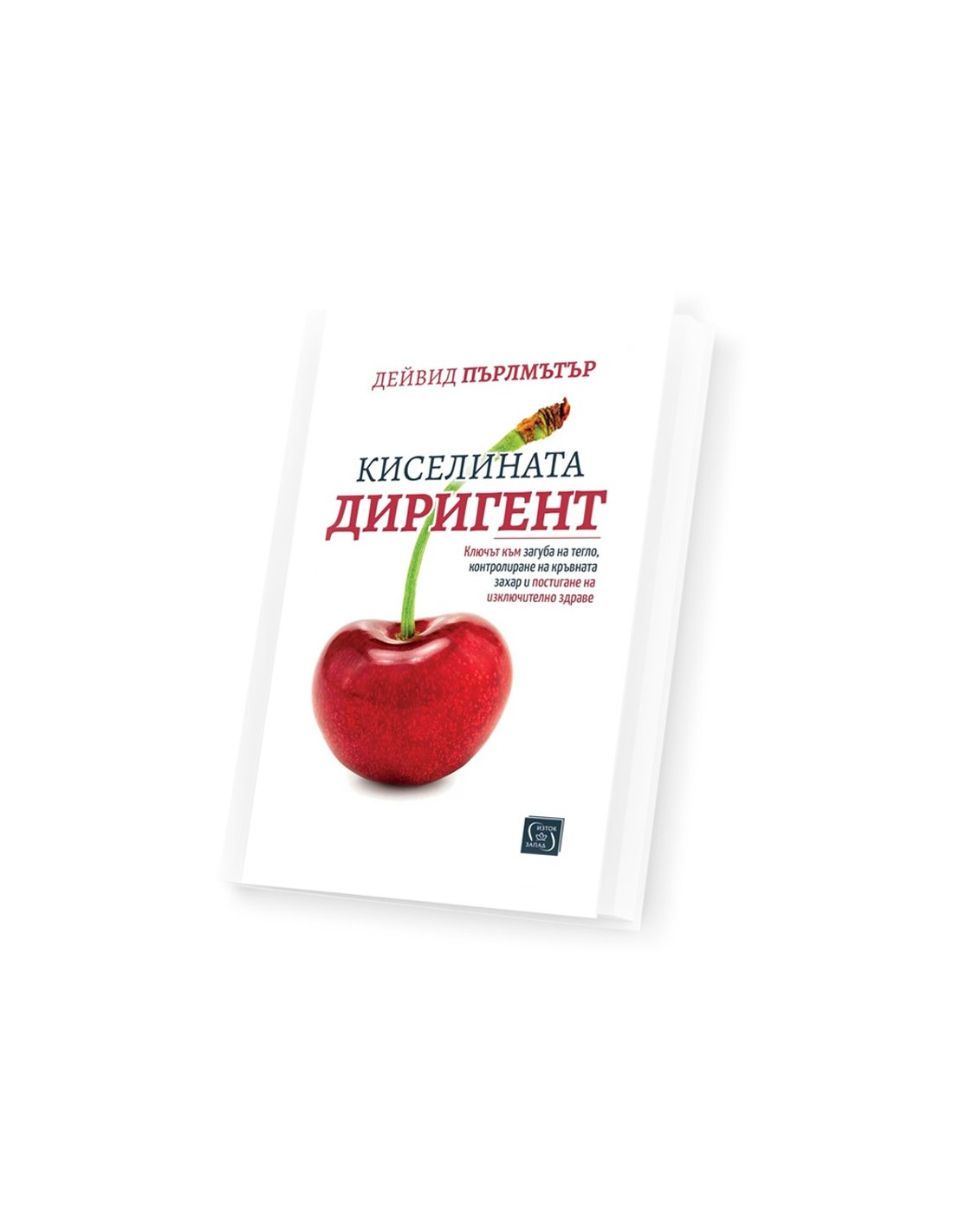kiselinata-dirigent-d-r-dejvid-parlmatar-estestveni-metodi-za-podobryavane-na-metabolitnoto-zdrave.jpg