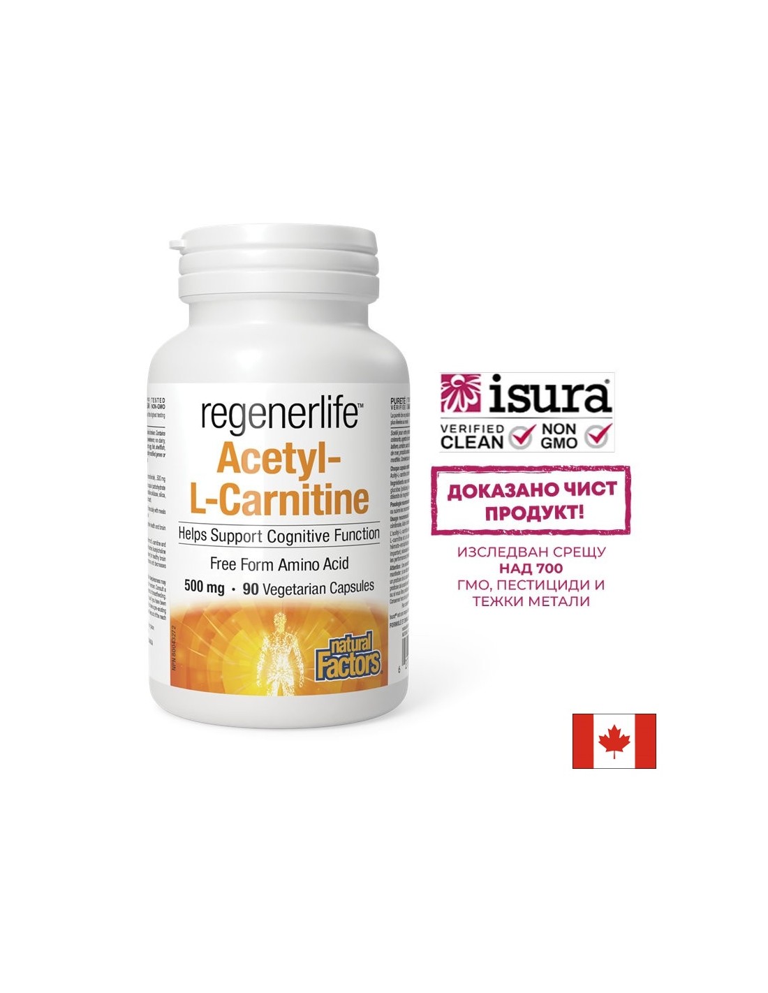 acetil-l-karnitin-regenerlife-energiya-koncentraciya-i-metabolitna-podkrepa-90-kapsuli.jpg