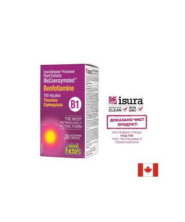 Benfotiamine BioCoenzymated™/ Витамин В1 (Бенфотиамин) и Тиамин дифосфат х 30 капсули Natural Factors