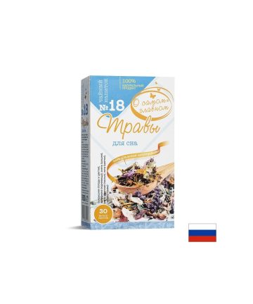 Билков чай за сън №18, 30 филтърни пакетчета