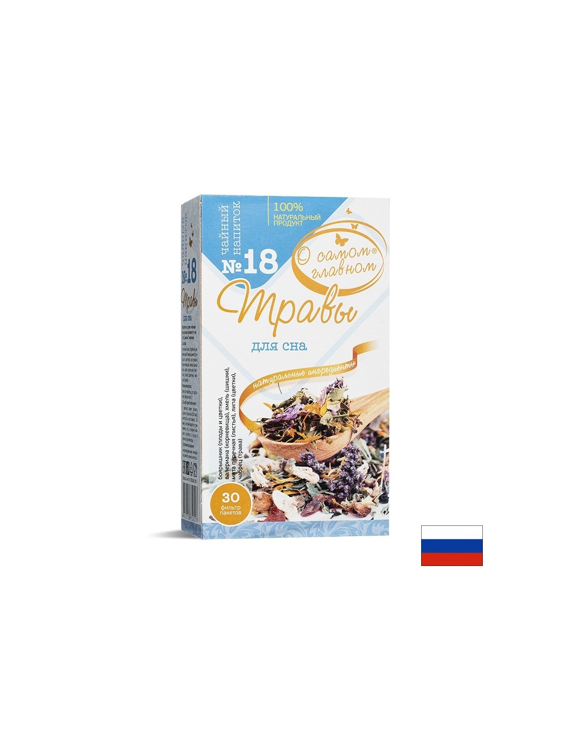 bilkov-chaj-za-san-18-30-filtarni-paketcheta.jpg