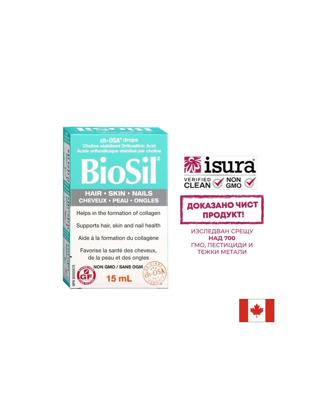 biosil-kosa-kozha-i-nokti-15-ml.jpg