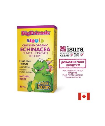 Ехинацея BigFriends® – Имунна подкрепа за деца и възрастни, 1000 mg, 50 ml