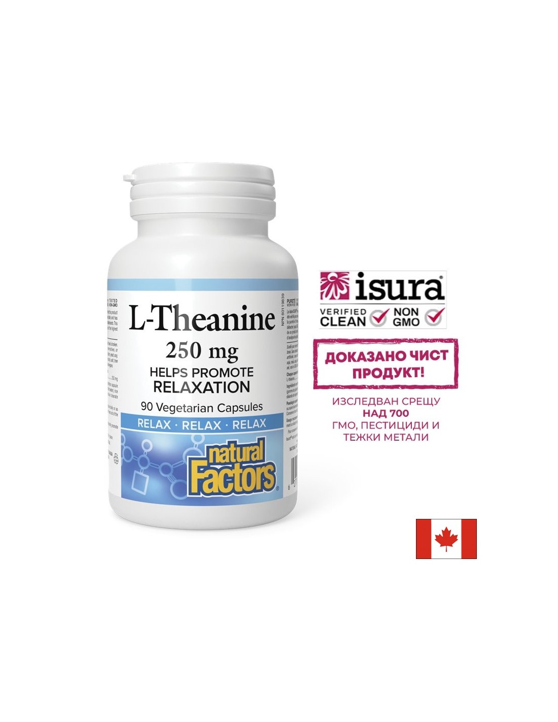 l-teanin-koncentraciya-relaks-i-emocionalen-balans-250-mg-90-kapsuli.jpg