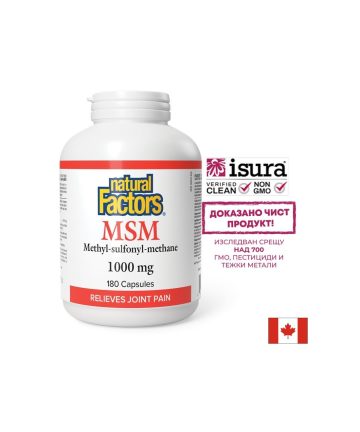 МСМ – За гъвкави и подвижни стави, 1000 mg, 180 капсули
