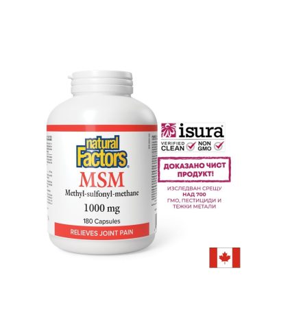 МСМ – За гъвкави и подвижни стави, 1000 mg, 180 капсули