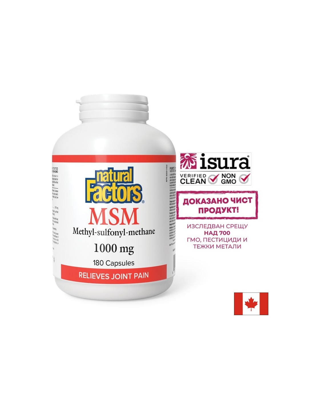 msm-za-gavkavi-i-podvizhni-stavi-1000-mg-180-kapsuli.jpg