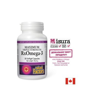 Рибено масло RxOmega-3 Maximum – 900 mg EPA-DHA, 30 софтгел капсули