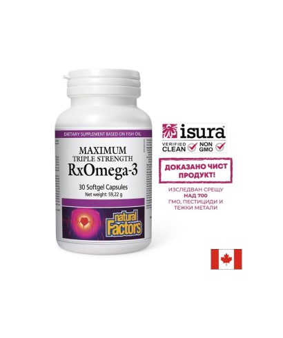 Рибено масло RxOmega-3 Maximum – 900 mg EPA-DHA, 30 софтгел капсули