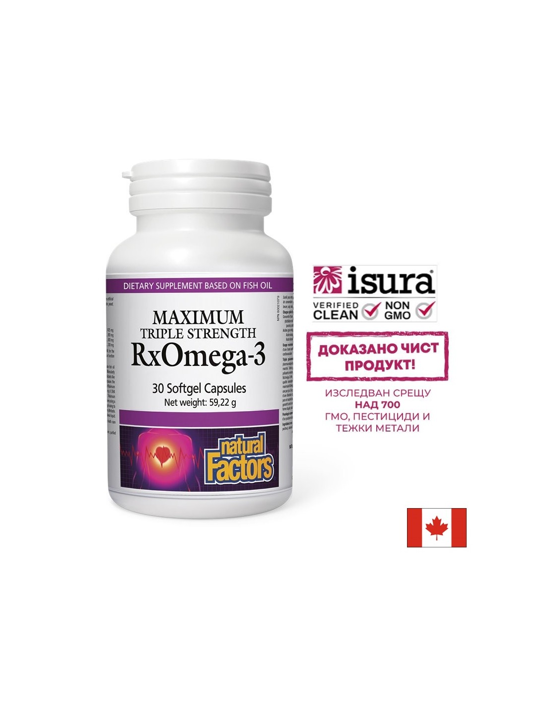 ribeno-maslo-1425-mg-trojna-koncentraciya-epa-600-mg-dha-300-mg-sarce-koncentraciya-i-zrenie-30-softgel-kapsuli.jpg