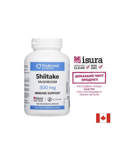 Шийтаке – Имунна защита и жизнен тонус, 500 mg, 120 веган капсули