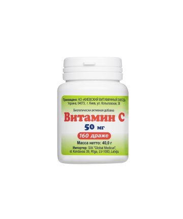 Витамин C – Имунитет и антиоксидантна защита, 50 mg, 160 дражета