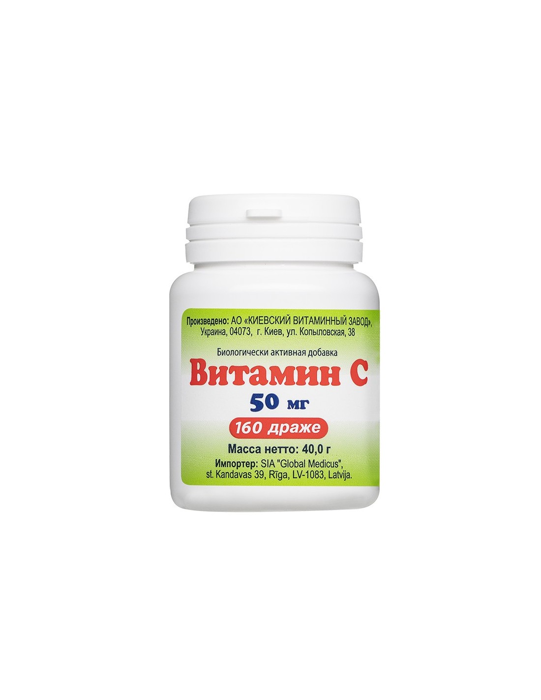 vitamin-c-imunitet-i-antioksidantna-zasshita-50-mg-160-drazheta.jpg
